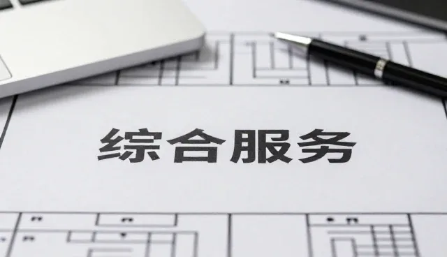供求信息发布